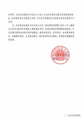 49天高效維權(quán)，萬方法律集團助客戶成功追回400萬元欠款