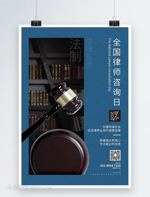 全國(guó)律師咨詢?nèi)?專業(yè)法律咨詢，守護(hù)您的合法權(quán)益