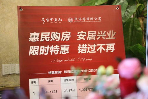 道外區(qū)惠民購(gòu)房安居興業(yè)商品住宅購(gòu)房季活動(dòng)勝利啟幕，法律咨詢?yōu)橹脴I(yè)保駕護(hù)航