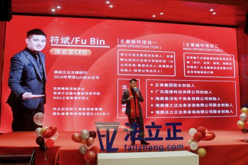 法立正CEO符斌 萬億級(jí)風(fēng)口已至，互聯(lián)網(wǎng)法律咨詢將助力中小微企業(yè)騰飛